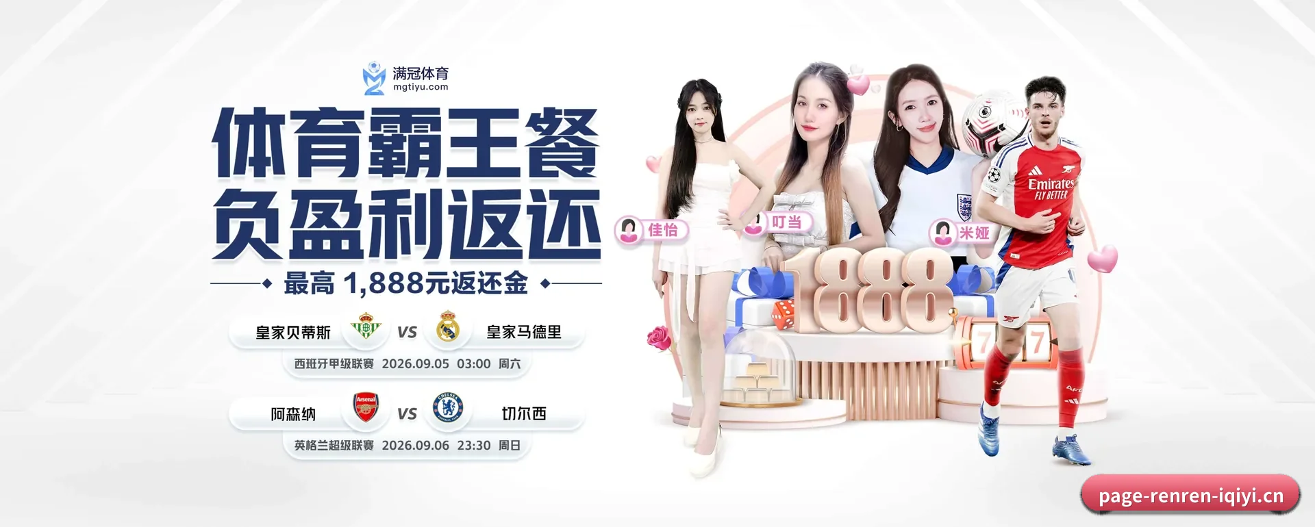 人人体育（中国）官方网站的来历 - 体育资讯内容服务