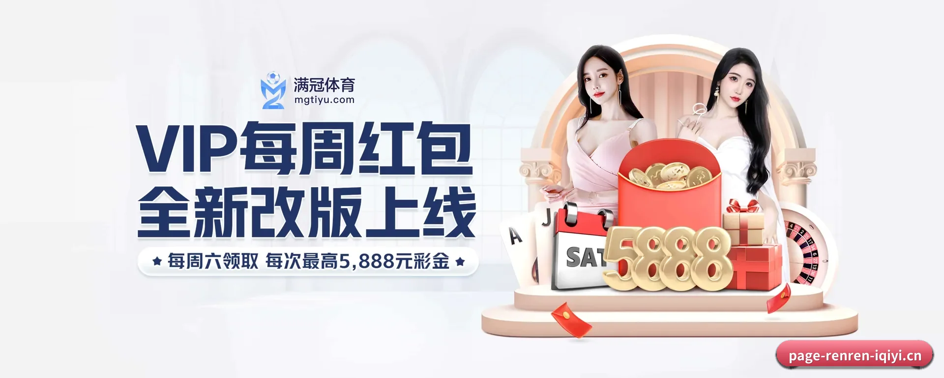 人人体育(中国)官方网站 APP 界面